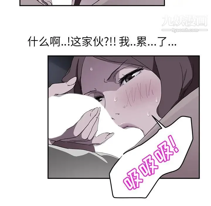 继母 - 第37话 - page 56