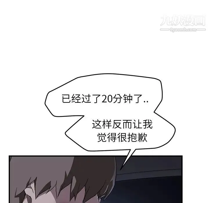 继母 - 第37话 - page 57
