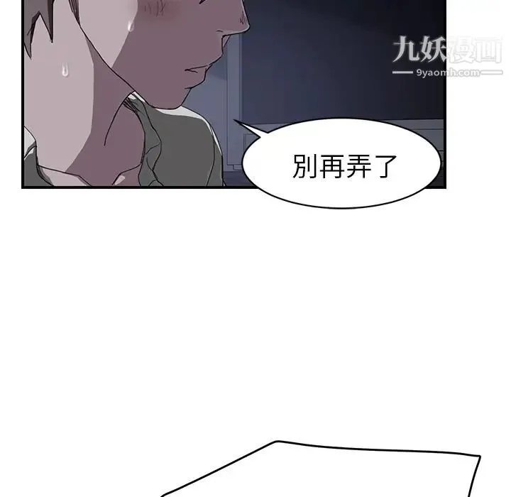 继母 - 第37话 - page 58