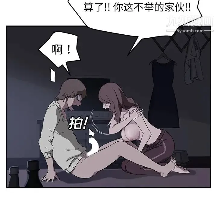 继母 - 第37话 - page 59