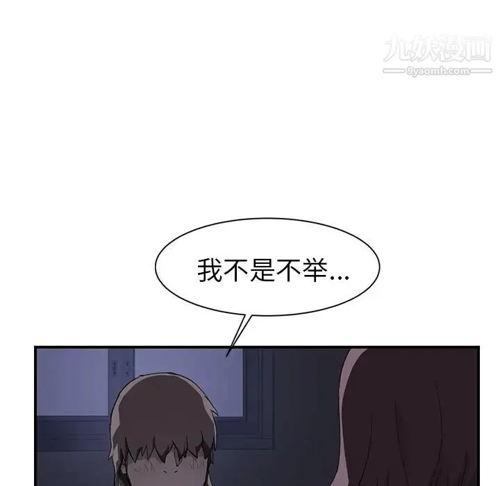 继母 - 第37话 - page 60