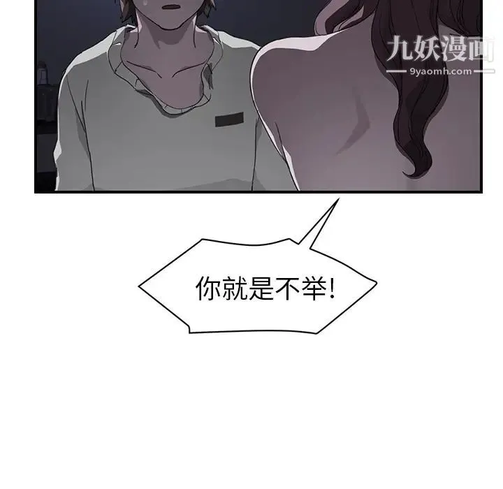 继母 - 第37话 - page 61