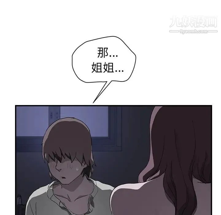 继母 - 第37话 - page 62