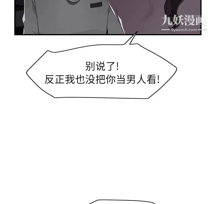 继母 - 第37话 - page 63