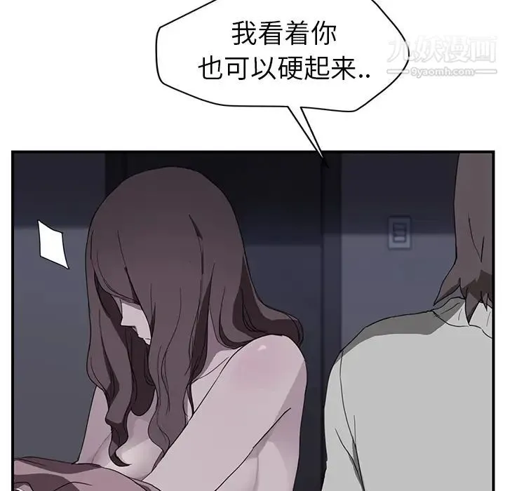 继母 - 第37话 - page 64