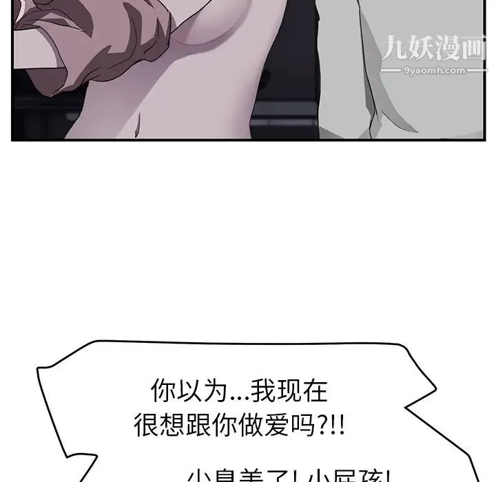 继母 - 第37话 - page 65