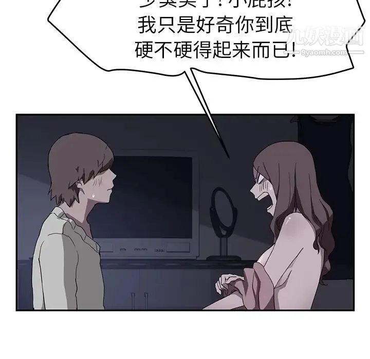 继母 - 第37话 - page 66
