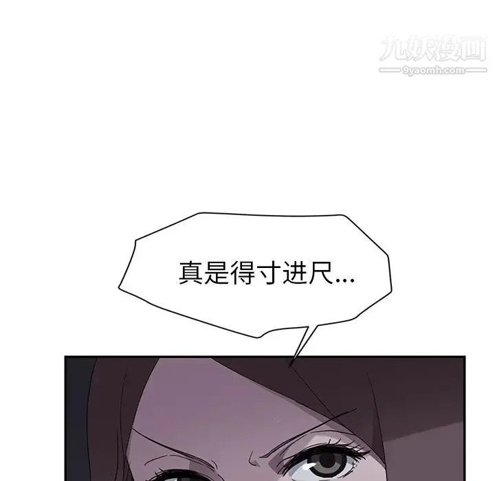 继母 - 第37话 - page 67