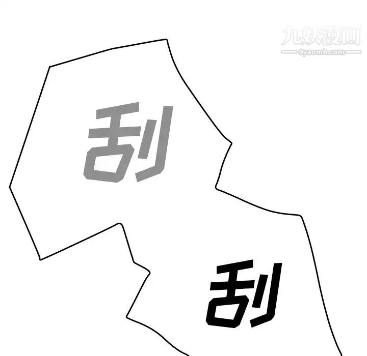 继母 - 第37话 - page 69