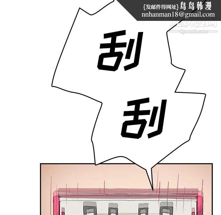 继母 - 第37话 - page 70