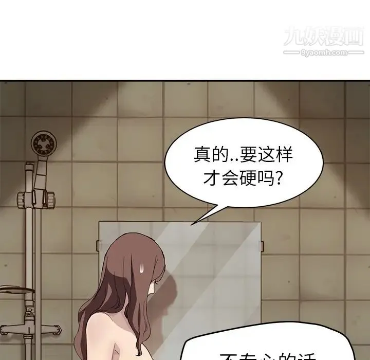 继母 - 第37话 - page 72