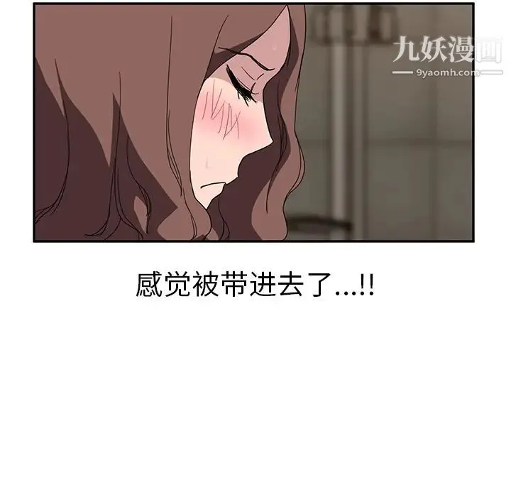 继母 - 第37话 - page 76