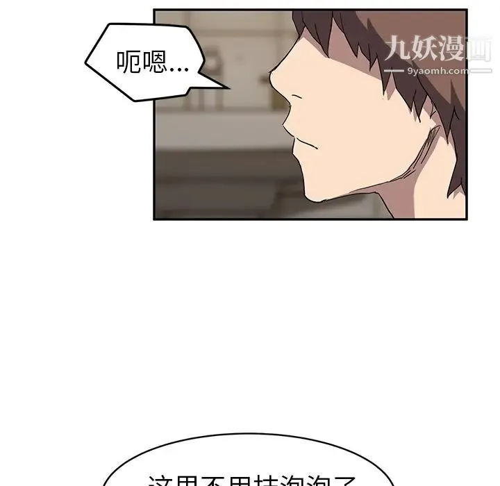 继母 - 第37话 - page 77