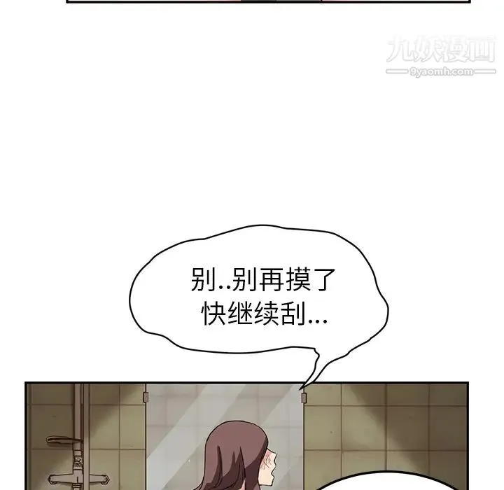继母 - 第37话 - page 80