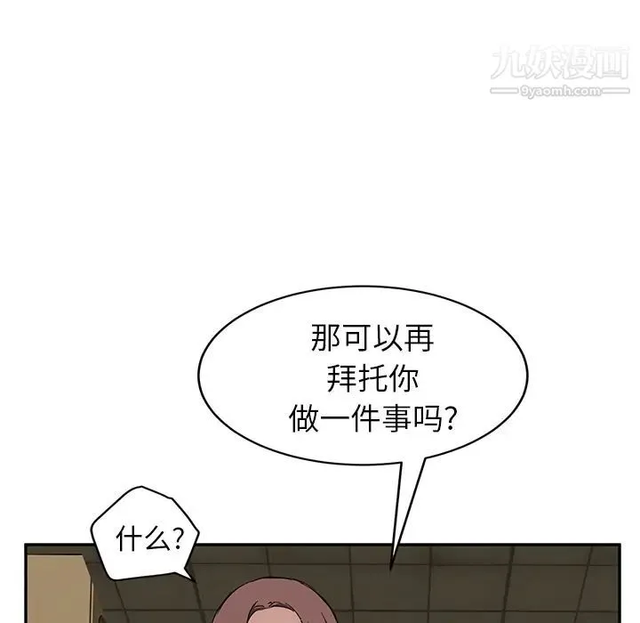 继母 - 第37话 - page 90