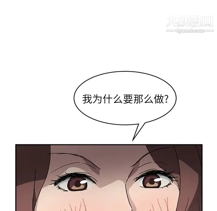 继母 - 第37话 - page 92