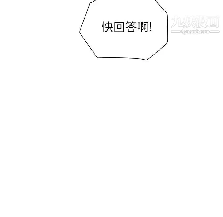 继母 - 第37话 - page 94