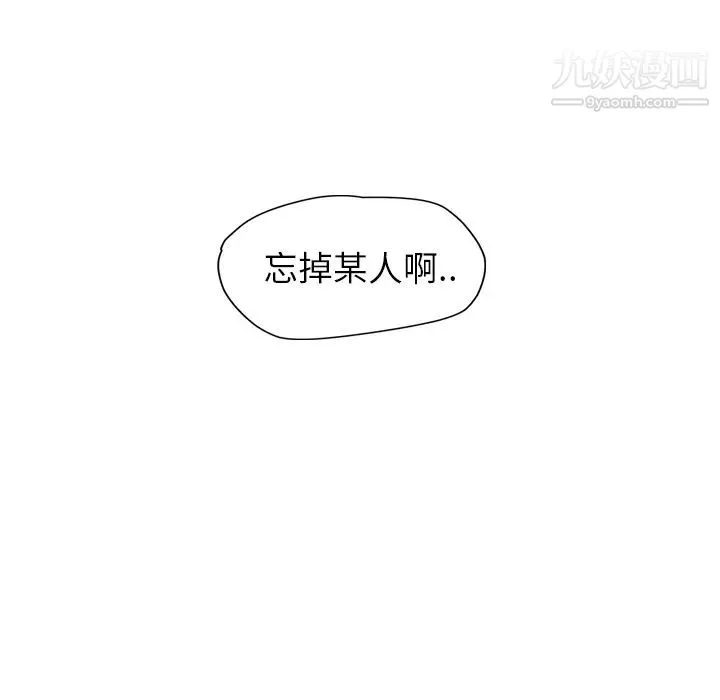 继母 - 第37话 - page 99