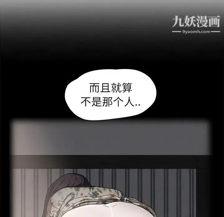 继母 - 第37话 - page 101