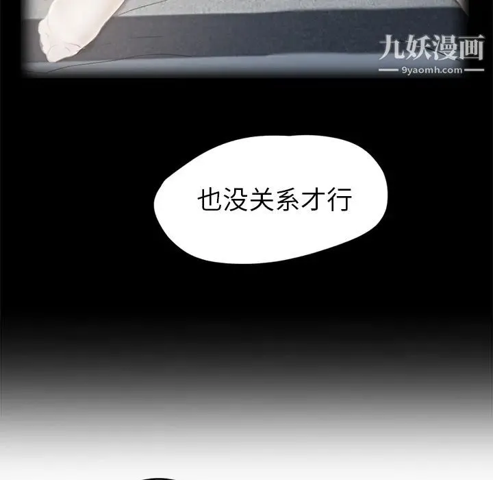 继母 - 第37话 - page 103