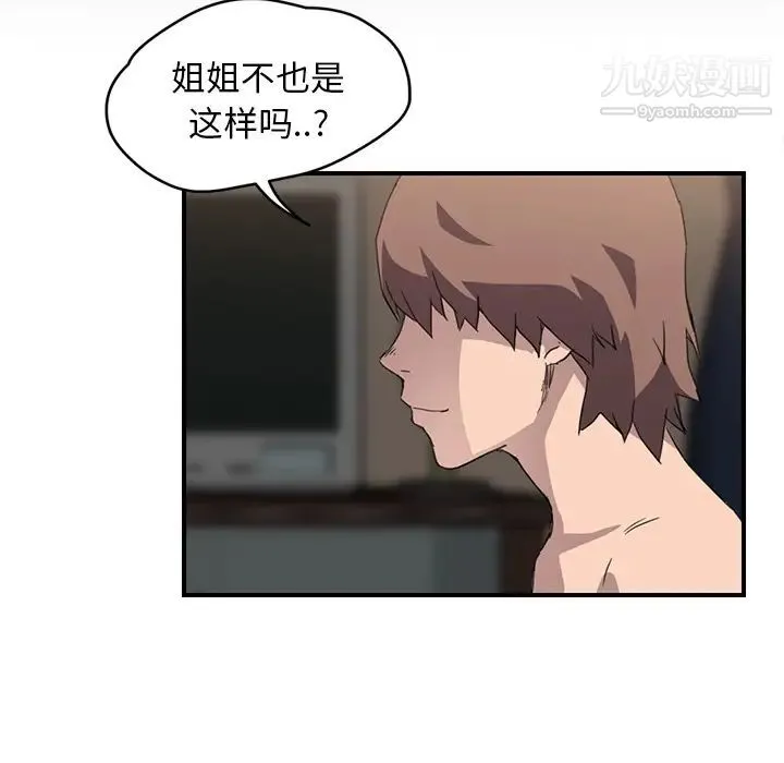 继母 - 第37话 - page 104