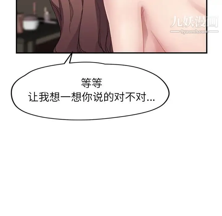 继母 - 第37话 - page 107