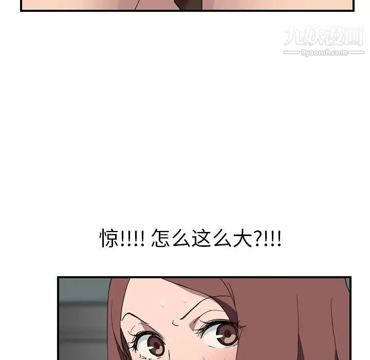 继母 - 第37话 - page 111