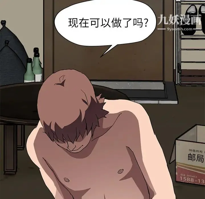 继母 - 第37话 - page 113