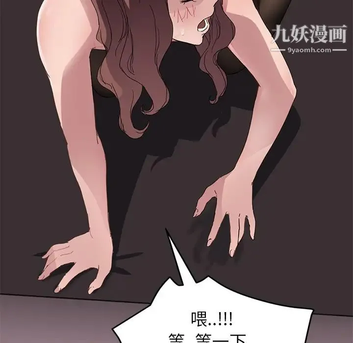 继母 - 第37话 - page 115