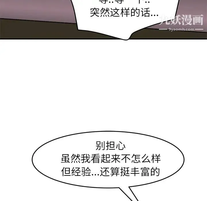 继母 - 第37话 - page 116