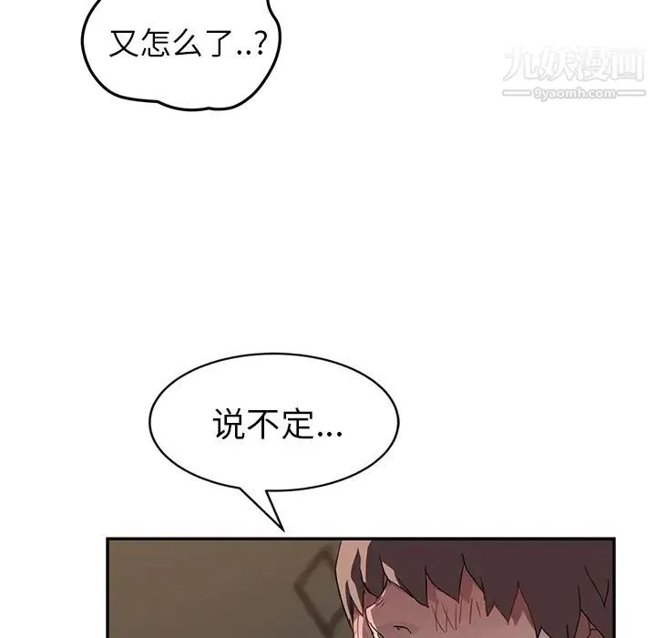 继母 - 第37话 - page 121