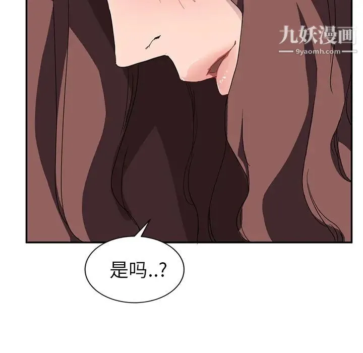 继母 - 第37话 - page 127