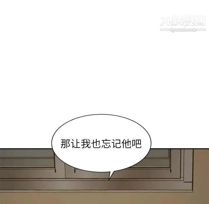 继母 - 第37话 - page 128