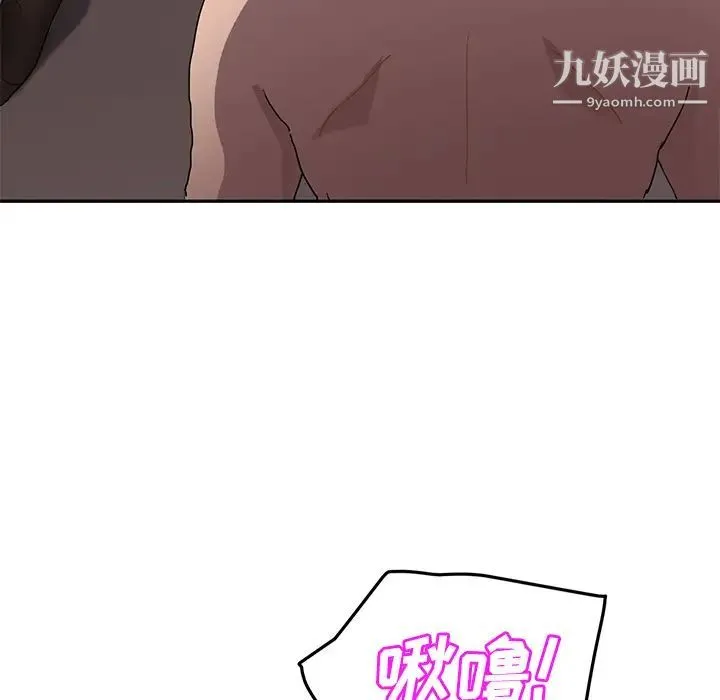 继母 - 第37话 - page 131