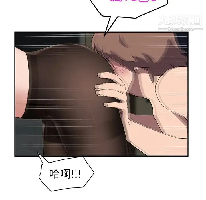 继母 - 第37话 - page 132