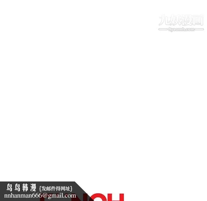 继母 - 第37话 - page 138