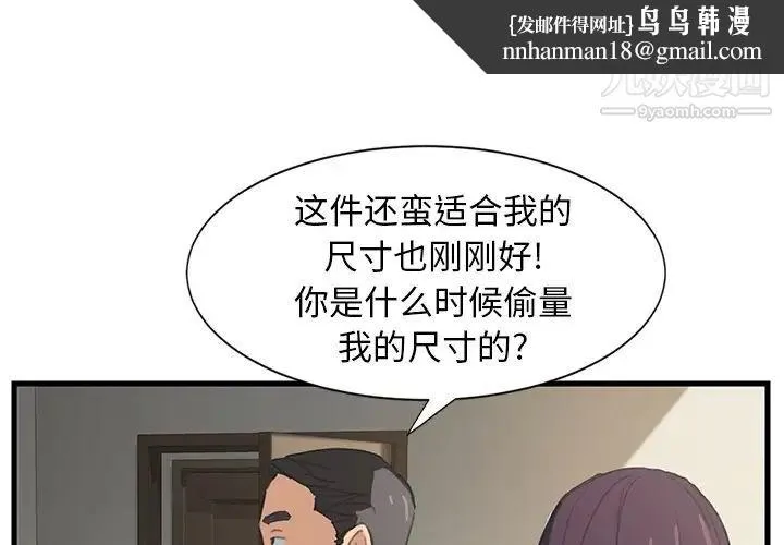 继母 - 预告 - page 1
