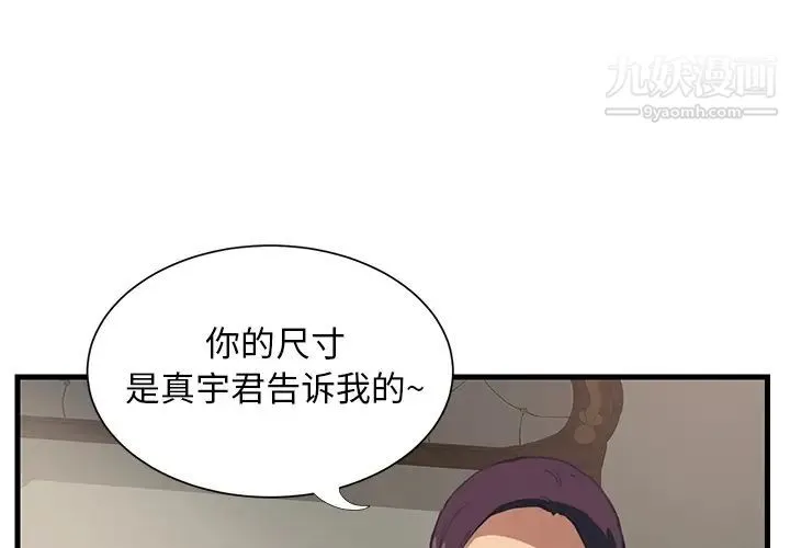 继母 - 预告 - page 3