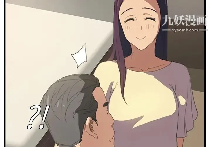 继母 - 预告 - page 4