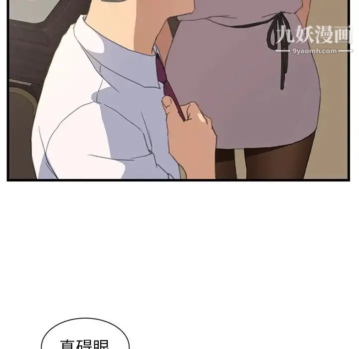 继母 - 预告 - page 5