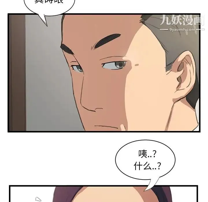 继母 - 预告 - page 6