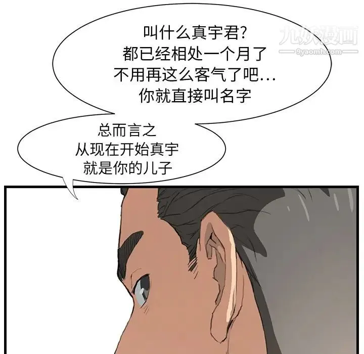 继母 - 预告 - page 8