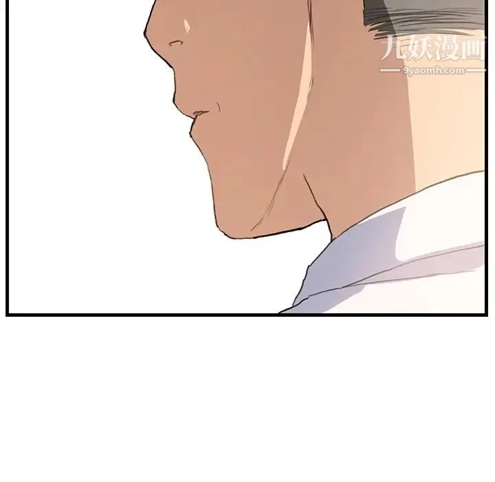 继母 - 预告 - page 9