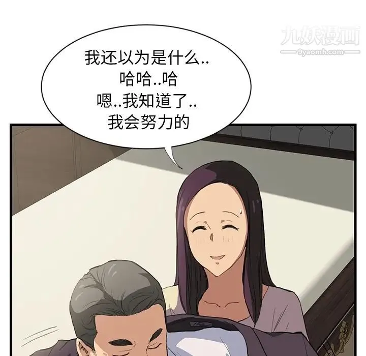 继母 - 预告 - page 10
