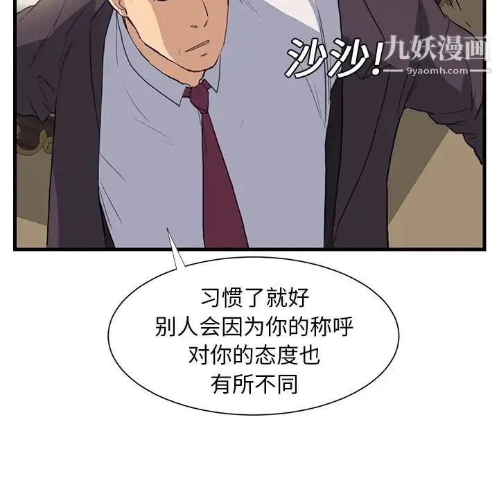 继母 - 预告 - page 11