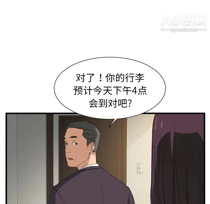 继母 - 预告 - page 12