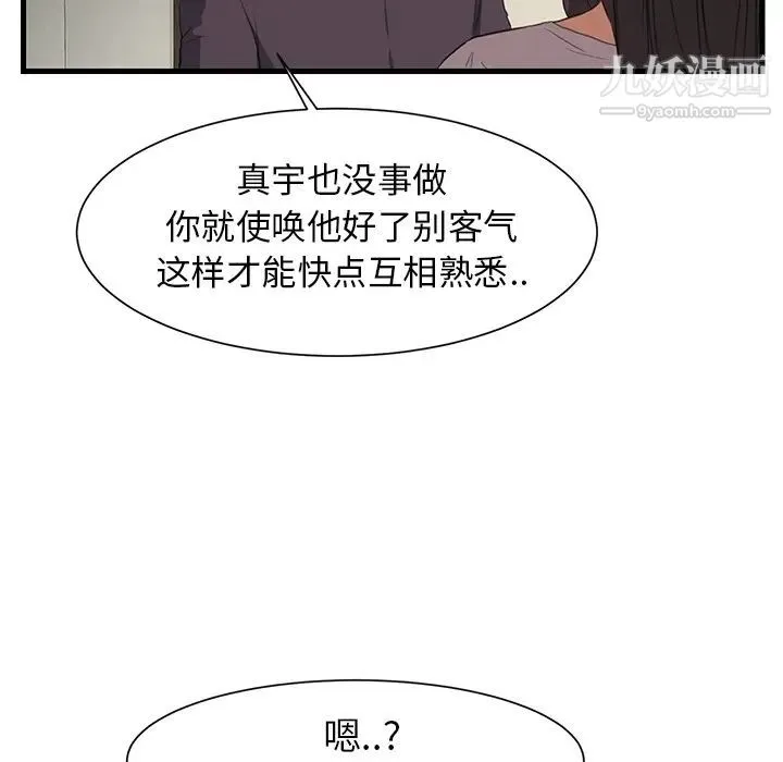 继母 - 预告 - page 13