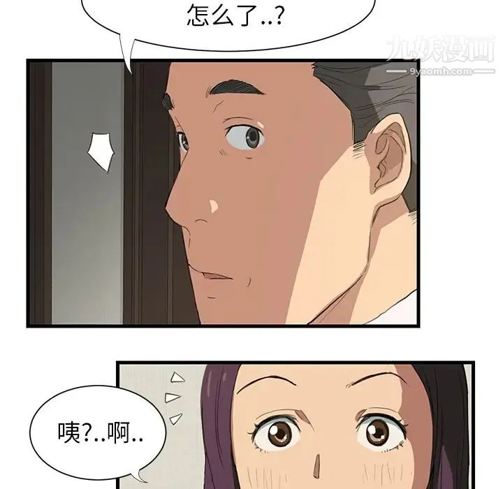 继母 - 预告 - page 14