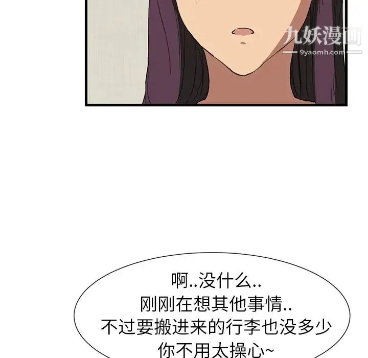 继母 - 预告 - page 15