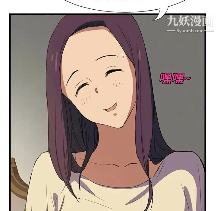 继母 - 预告 - page 16